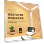 LED Desk Lamp with Eye Protection — Study & Desk Lighting, Home Textiles Fashion Gallery