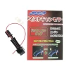 Idling Stop Canceller — Accessories, SAMURAI STYLE