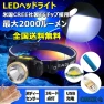 LED Headlamp Flashlight — Headlamps, MIYAKO DENKI