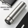Smart Display Vacuum Insulated Stainless Steel Thermos — Thermoses, Home Furnishing Department Mall