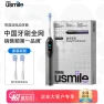 Dual-Screen Smart Electric Toothbrush — Sonic Electric Toothbrushes, usmile