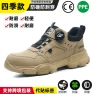 Safety anti-collision smart buckle work sports shoes, Umsif