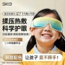 Bluetooth Eye Massager with Heat and Vibration — Eye Massager, SKG