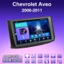 2 DIN Android Auto CarPlay Car Stereo for Chevrolet Aveo 2006-2011 with GPS, Bluetooth, WiFi — Car Infotainment System, ABMOSQ