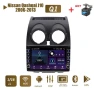 Multimedia Video Player with Android for Nissan Qashqai J10 2006-2013 — Car Infotainment System, icreative