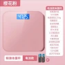 High Precision Body Fat Scale — Smart Scale, Yipan