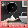 Automatic Soap Dispenser — Automatic Soap Dispenser