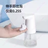 Smart Sensor Soap Dispenser — Automatic Soap Dispenser