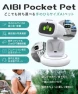 Pocket Pet - Wearable Robot — Robot Pet, EMOPET