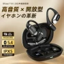 Open Ear Headphones — Wireless Earbuds, Ohayo
