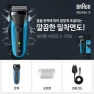 Electric Razor for Men, Rechargeable, Wet & Dry, Braun