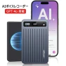 AI Voice Recorder, Mugukue