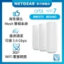 Dual-Band WiFi 7 Mesh Network System, NETGEAR