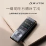 Offline Voice Recorder with Playback, iFLYTEK