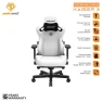 Large Gaming Chair — Smart Chairs, Anda Seat