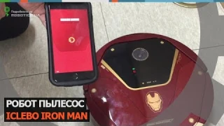 Робот пылесос iClebo Iron Man (Robotics.ua)