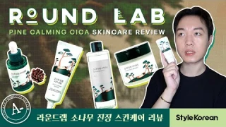 ROUND LAB Skincare Review - Pine Cica Toner Pad, Ampoule, Cream | K-Beauty (sensitive skin) 💦 라운드랩