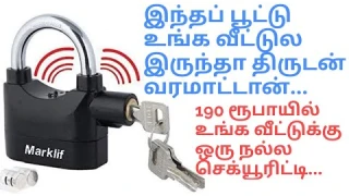 Security Lock, Anti Theft System Security Pad Lock, Burglar Smart Alarm Siren, Pad Lock