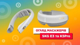 Огляд масажерів SKG E3 та K5Pro
