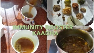 #ImmunityBoosterKadha  Easily Available Ingredients In Indian Kitchen Kadhaइम्युनिटी बूस्टर काढ़ा