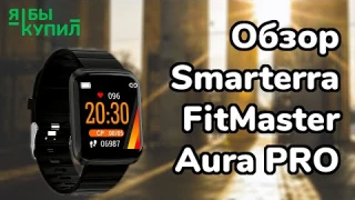 Обзор Smarterra FitMaster Aura PRO