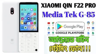 Xiaomi Qin F22 Pro Full Review | Best Smart Feature Phone 2025💥 Best Compact Android Keypad Phone.