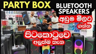රු.800 සිට bluetooth speakers | partybox ගන්න පිටකොටුවෙ අලුත්ම ලොකුම store එක 