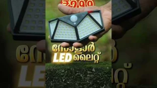 വെറും 299 രൂപയുടെ 😳💡Solar Interaction Wall Lamp #shorts #shortsfeed #unboxingreview
