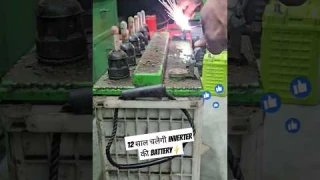 12 साल चलेगी INVERTER की BATTERY | Amaron Inverter Battery That Last For 12 Years #shorts