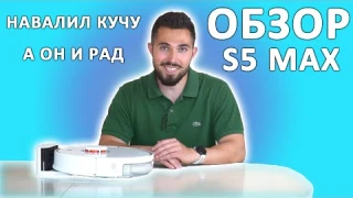 ОБЗОР | Roborock s5 max | Он же лучше собаки