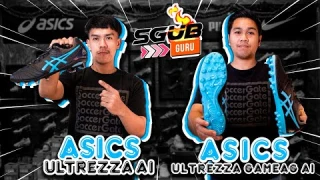 SGUB GURU | EP.17| [.รีวิว ASICS Ultrezza AI & ASICS ULTREZZA GAME AG AI ปุ่มAG !!]  ดียังไงมาดูกัน