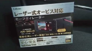 CELLSTAR RADARDETECTOR ASSURA AR-36LC REVIEW VIDEO【FIRST PART】