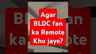 Agar BLDC fan ka remote kho jaye ? Regulator?