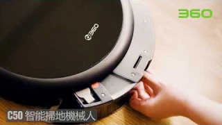 智能家居必備(360 C50掃地機器人集掃地,吸塵,拖地於一身)(原裝行貨一年保養)
