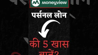 EMERGENCY LOAN IN 5 MINUTES💥 Moneyview Personal Loan App | ₹5 Lakh Instant Approval