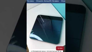 Весы Xiaomi Amazfit Smart Scale Aurora Gradient