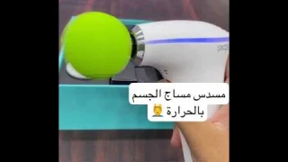 SKG F5 Body Massage Gun with Heat, Handheld Percussion Massager