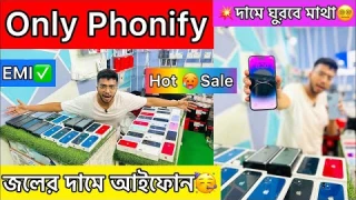 USED MOBILE MARKET KOLKATA I SECOND HAND IPHONE| 2ND HAND IPHONE MARKET | KOLKATA MOBILE MARKET 2023