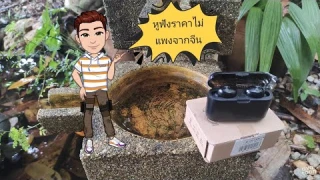 หูฟัง VOULAO หูบลูทูธไร้สายจากจีน น่าสนใจ ทั้งราคา เเละการใช้งาน /tws 5.0/ หูฟังหลักร้อยจากจีน