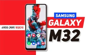Samsung Galaxy M32 Full Review - এবার খেলা জমবে!