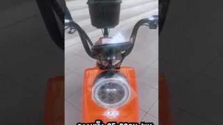 จักรยานไฟฟ้า SKG  รุ่น SK-48V1120 #สยามชัย #ผ่อนเครื่องใช้ไฟฟ้า #เครื่องใช้ไฟฟ้า