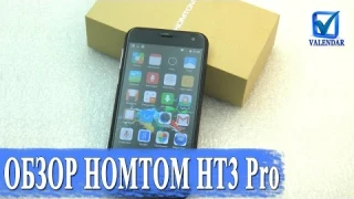 Обзор HomTom HT3 Pro бюджетный смартфон с расширенной памятью