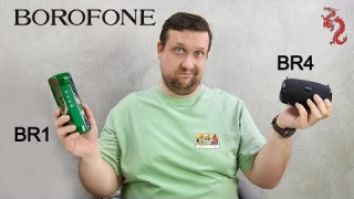 БЛЮТУЗ КОЛОНКИ ДЛЯ ПИКНИКА НА СДАЧУ ОТ ШАШЛЫКА // Borofone BR1 и BR4