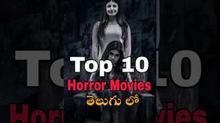 Best Horror movies in Telugu| Top 10 Horror Movies