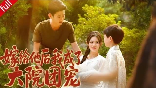 【MULTI SUB】女醫生魂穿七零,被惡毒女配陷害設計,但憑醫術成為大院團寵#一口气看完 #穿越 #drama