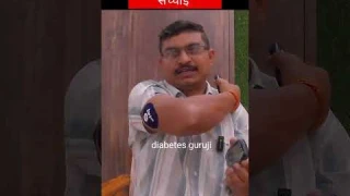 #Glucometer  #food #diabetescontrol #reversediabetes #foodreview  #diabetestips