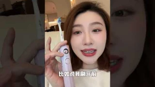 usmile Y20真的牛！牙刷 居家好物 爱用物分享 牙齿 牙齿健康