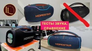 Колонка hopestar a65 hopestar a80 hopestar a60. jbl boombox 3 испугалась и убежала #иркутск