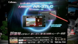 The J! (Auto Fashion & Technology) Episode 4 - Taking a look at the Cellstar AR-37LC Safety Radar