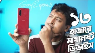 Is the Xperia 5 V Still Worth It in 2025? Full Review & Camera Test (Bangla)